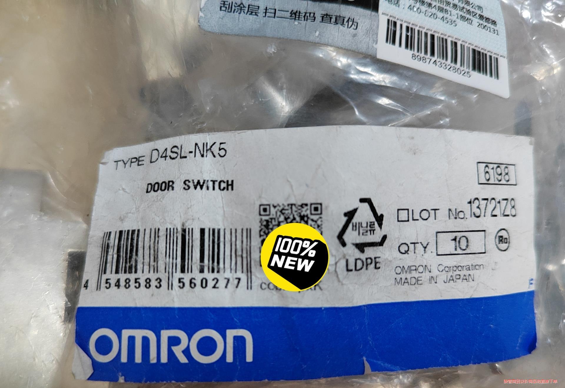 欧姆龙OMRON 安全门开关钥匙 D4SL-NK5   全新议价商品