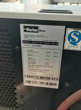 Parker hiross／派克冷干机SPL024 230/(议价商品）