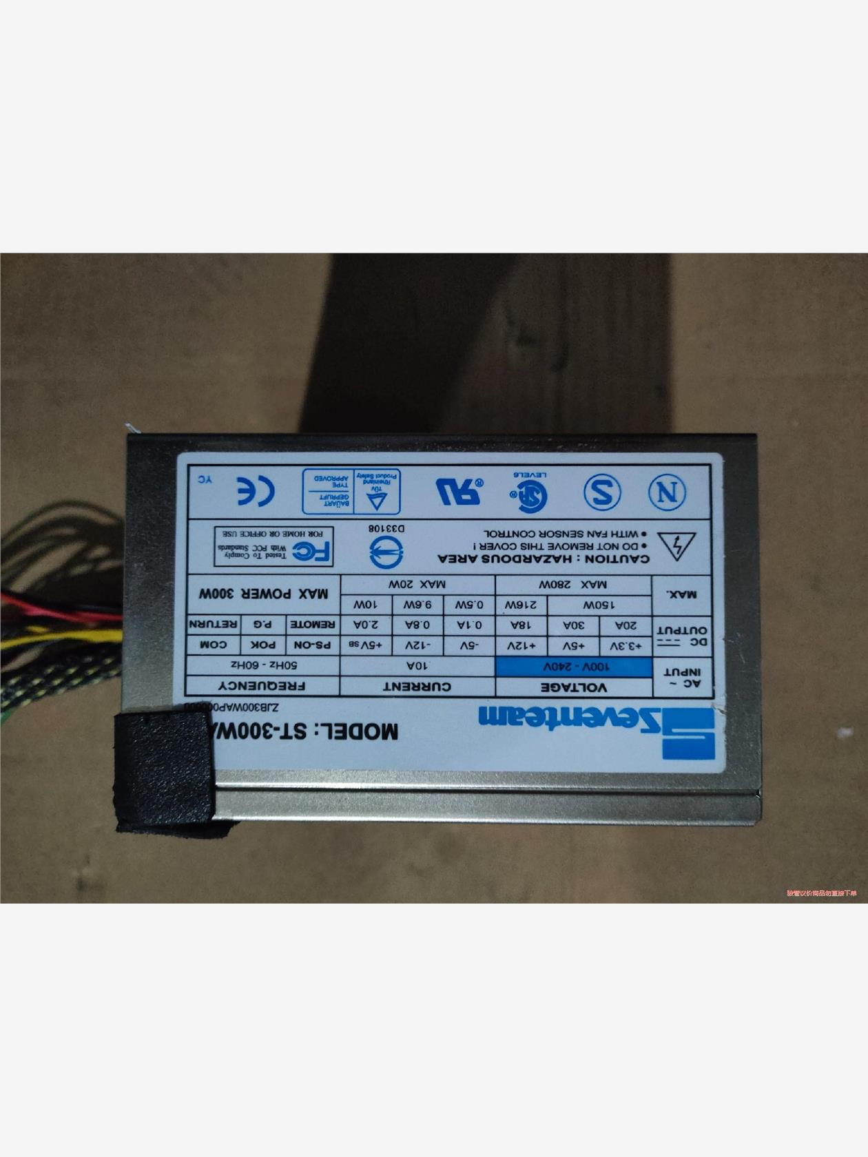 二手七盟（Seventeam） ST-300WAP工控电源(议价商品）