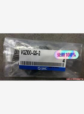 SMC密封件VQZ100-GS-2(议价商品）