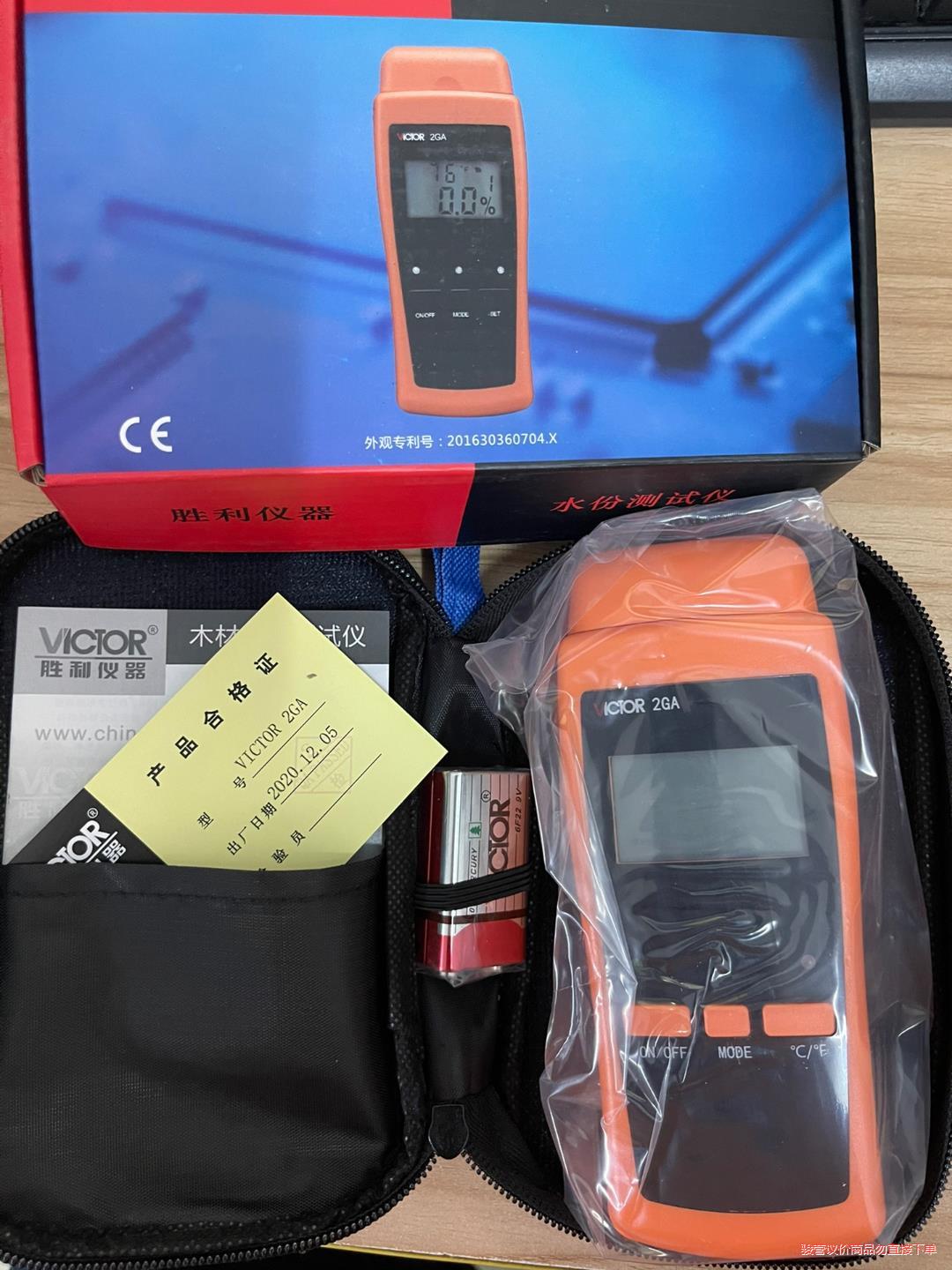 胜利仪器 VC2GA木材水分测试仪 木板潮湿度检测仪 测湿仪议价商品
