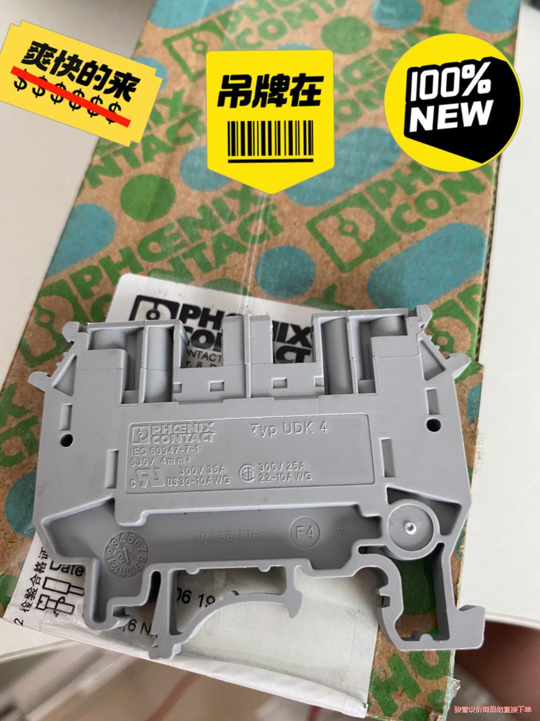 德国菲尼克斯 2775016 UDK4 全新(议价商品）