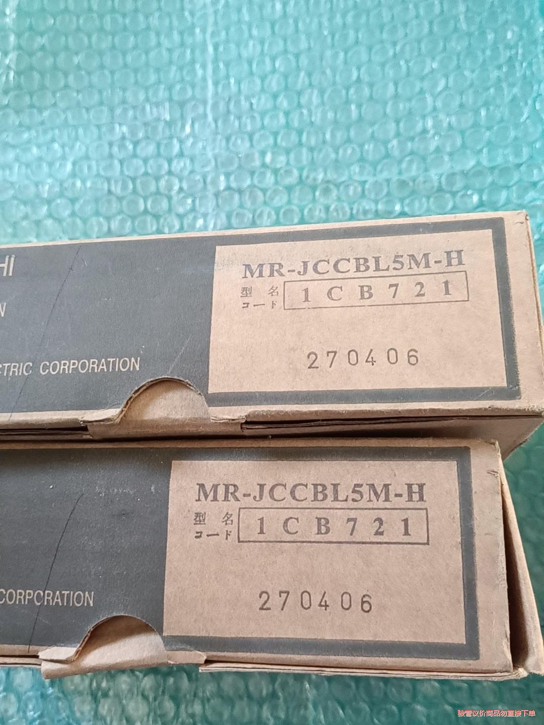 MITSUBISHI三菱编码器线 MR-JCCBL5M-H(议价商品)