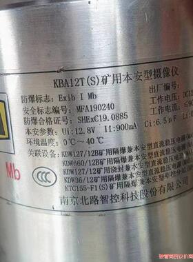 南京北路KBA12T(S)矿用本安型摄像仪议价商品
