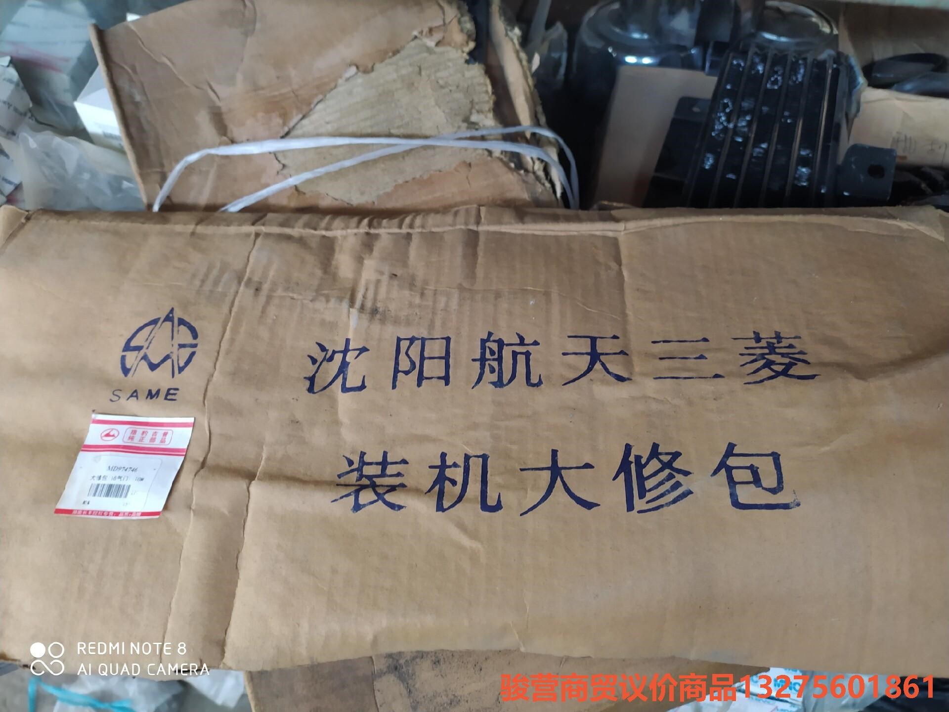 猎豹原产发动机大修包4G64发动机大修包，沈阳三菱原产大修包骏营