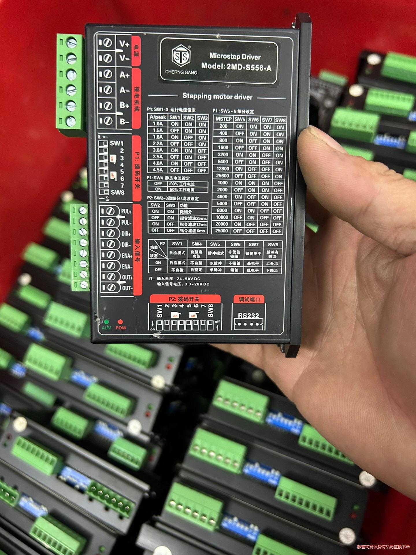 台湾成钢2MD-S556-A驱动器57电机控制器议价商品