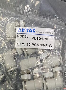 AirTAC/亚德客 气接头  弯头  型号PL601-M(议价商品）