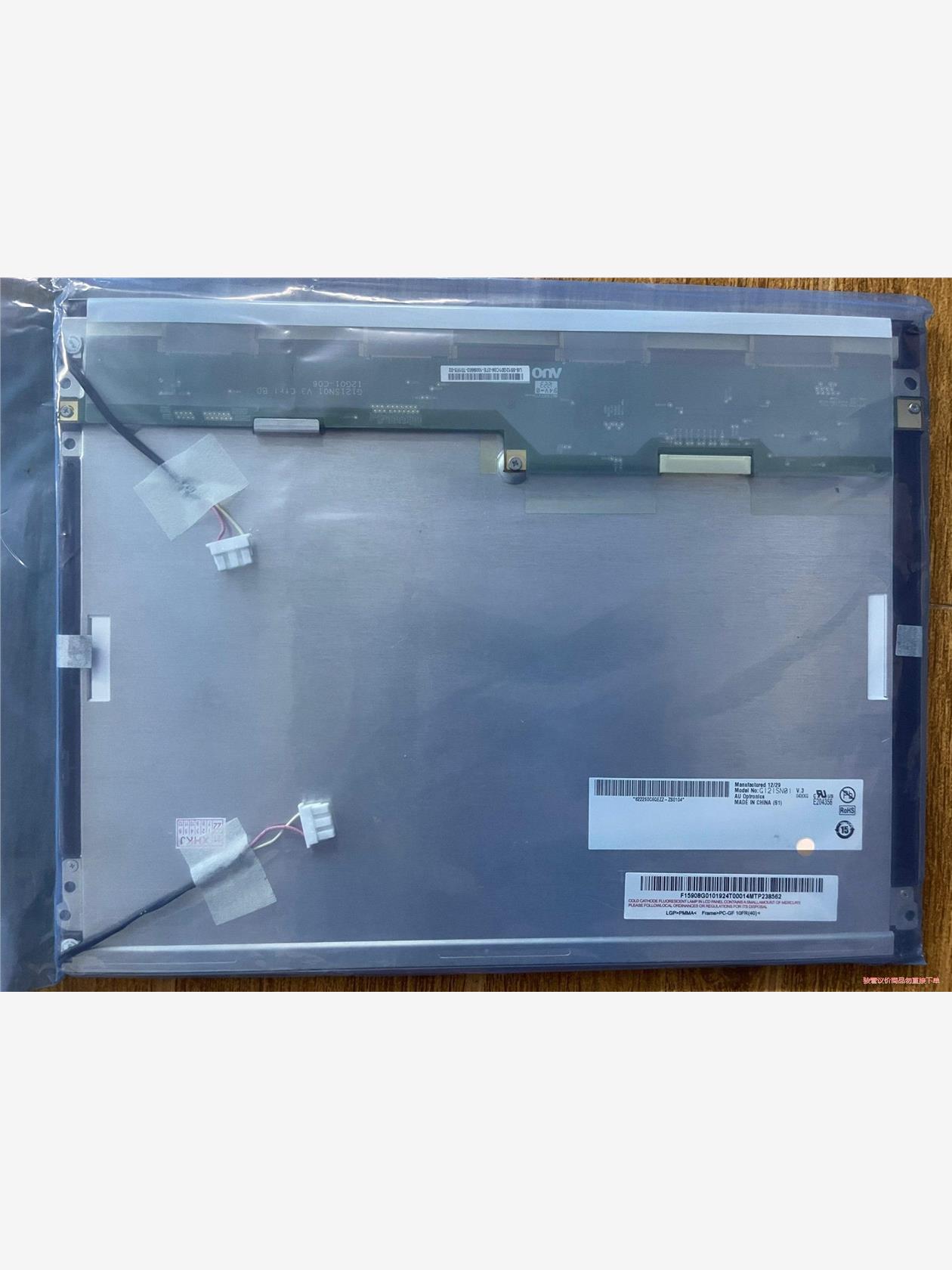 G121SN01 V.0 V.1 V.3,G121SN01(议价商品）