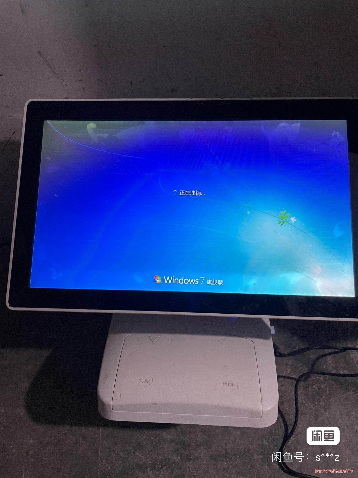 美团点评 收银机  windows系统智能云触控一体收银机议价商品