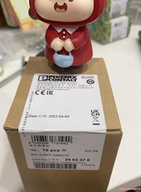 2903370RIF-0-RPT-24DC/21原装菲尼克斯(议价商品）