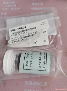 SHIMADZU岛津石墨帽206-50602，石墨锥206-议价商品