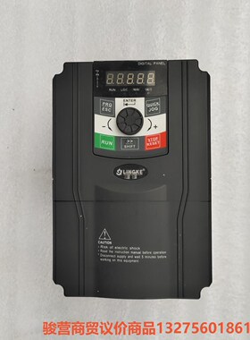 LINGKE变频器5.5/75KW骏营商贸—议价