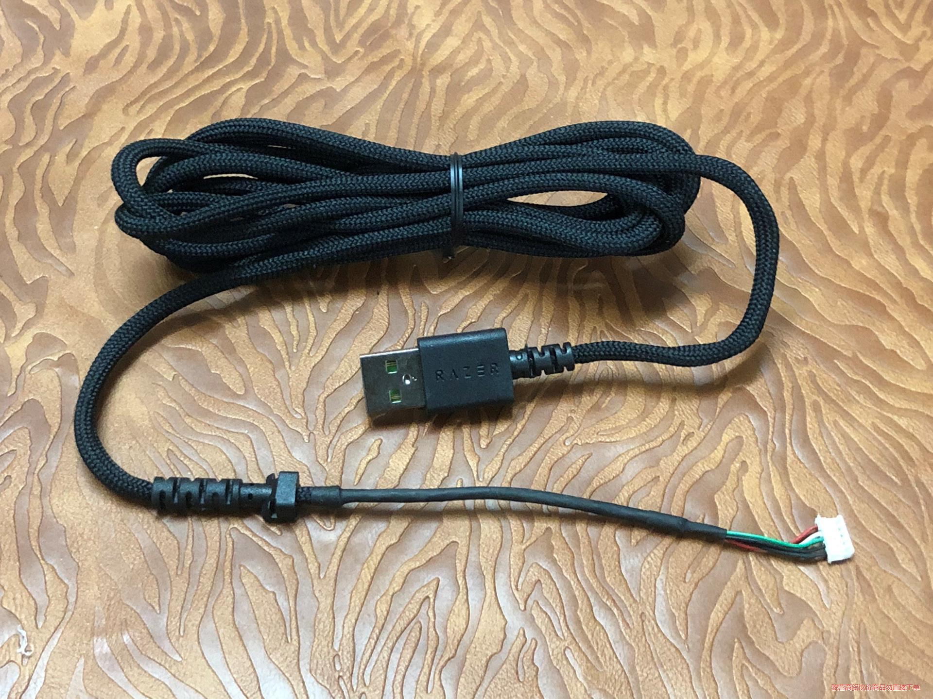 雷蛇巴塞利斯蛇V2 原装鼠标线伞绳线 替换线 维修线 Spe议价商品