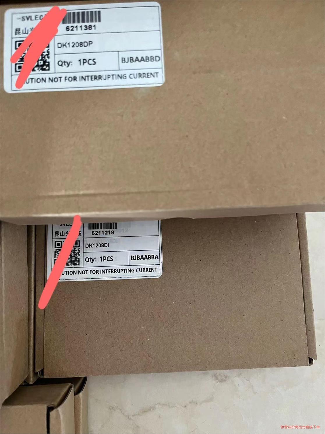 开发板全新兴威联IO从站模块DK1208DI(议价商品）