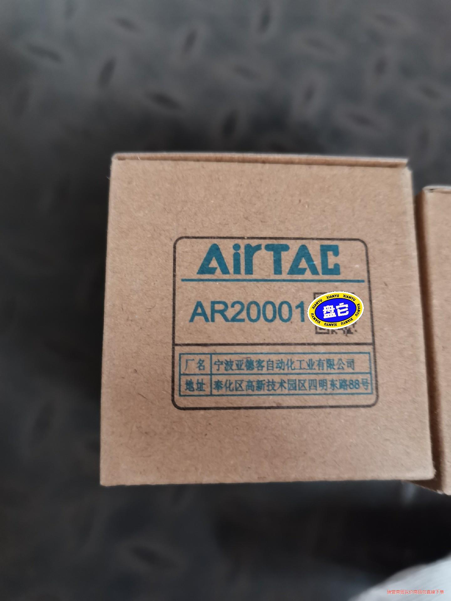 AirTAC原装正品亚德客气动减压阀空气调压阀AR20001议价商品
