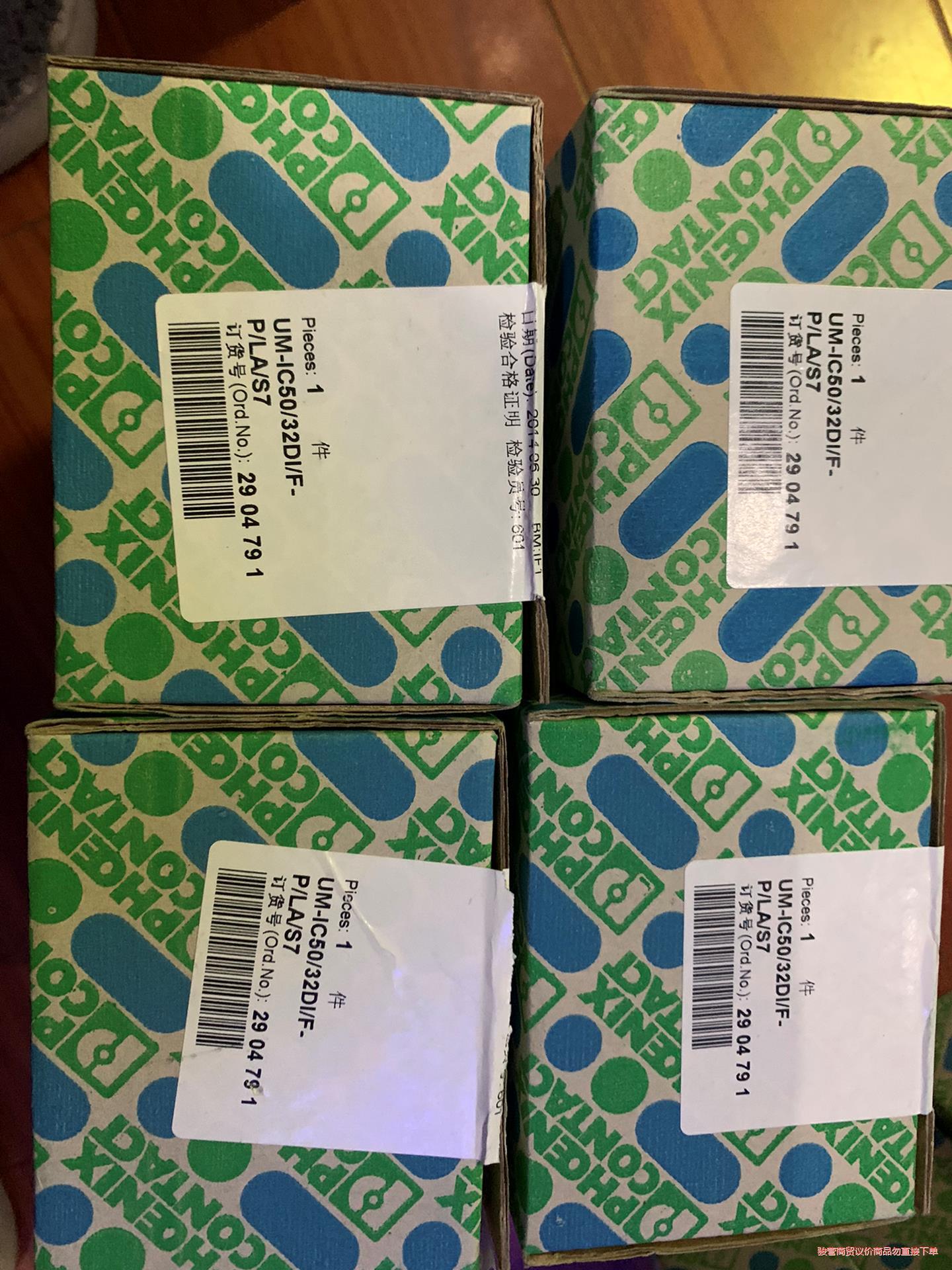 菲尼克斯UM-IC50/32DI/F-