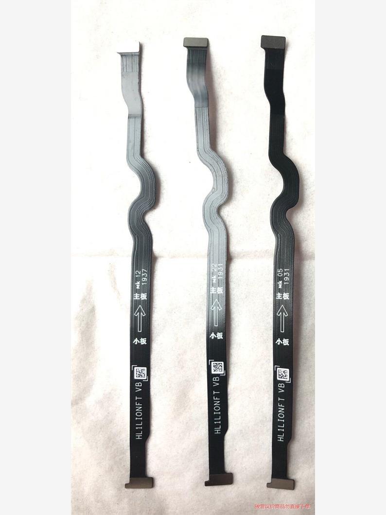 华为mt30pro信号排线,指纹排线,主板排线,副排线感(议价商品)