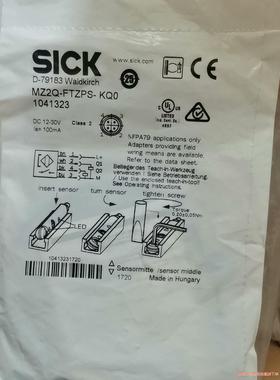 德国SICK西克MZ2Q-FTZPS-KQ0 1041323(议价商品）
