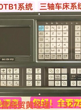 广数980TB1三轴数控代替广州数控980TA1/980TG骏营商贸—议价