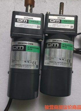 东方刹车电机2RK6GN-CWM 6W 单相220V刹车电机骏营商贸-议价
