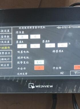TK6070up 1wv威纶触摸屏，通电正常功能包好，包邮，议价商品