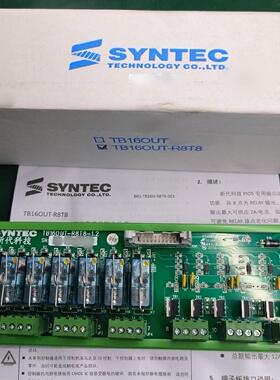 全新新代系统TB16OUT-R8T8-1.1/1.2继电器输议价商品