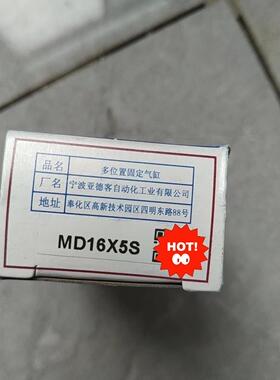 MD16X5S     亚德客气缸-骏营议价商品