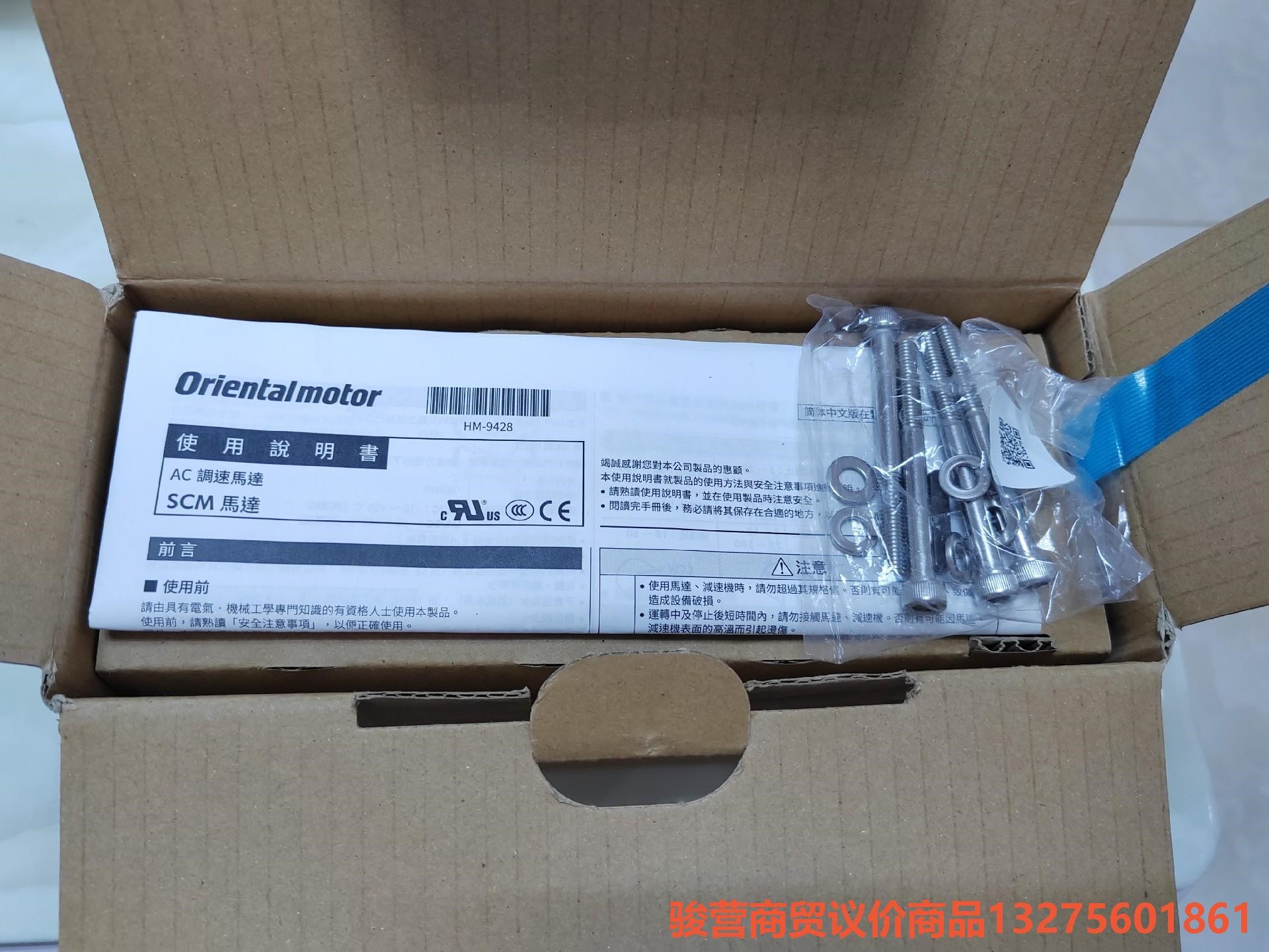 SCM425GV-EC/4GV36B东方马达电机全新带包装，骏营商贸-议价