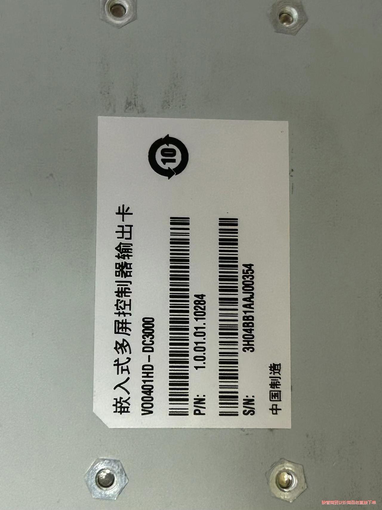 嵌入式多屏控制器输出卡 VO0401HD-DC3000大华原议价商品