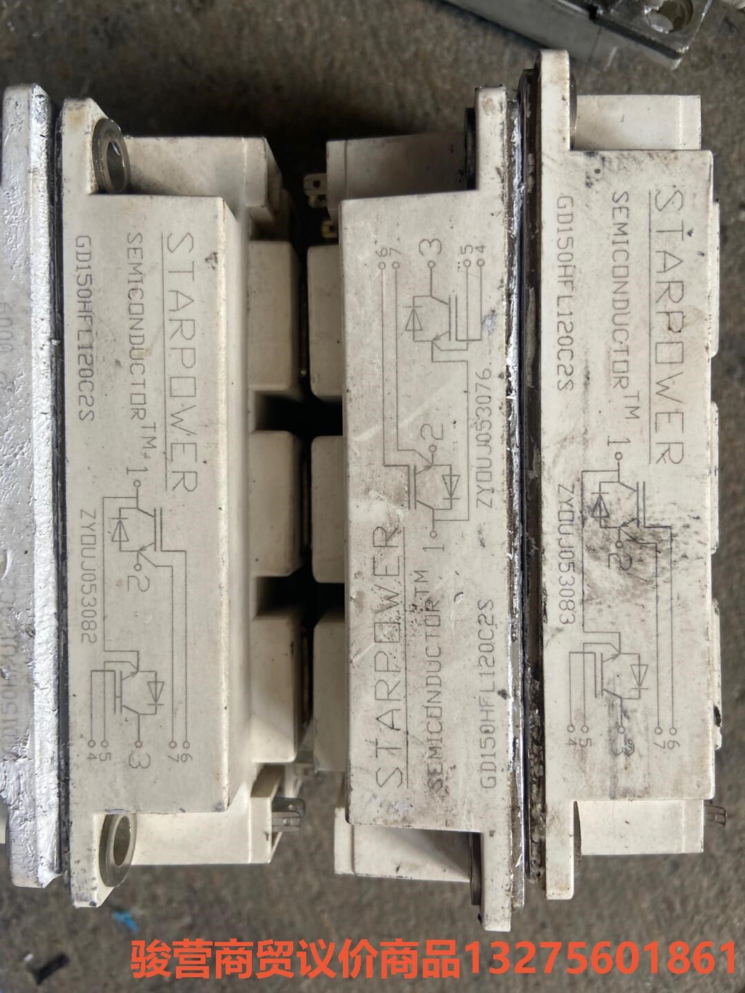 GD150HFL120C2S斯达IGBT150A1200V模骏营商贸-议价