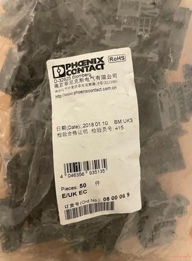 全新正品原装菲尼克斯接线端子堵头E/UK EC 080006(议价商品）