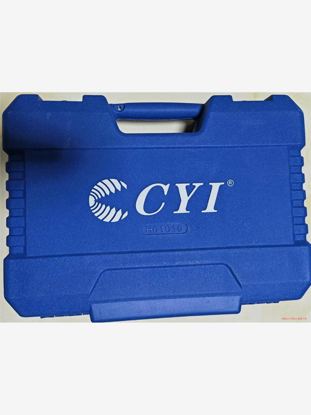 CYI晋亿组合工具78件套，全新正品。H01010(议价商品）