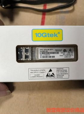 全新 HPE惠普单包455885-001 10GB SR S骏营商贸—议价