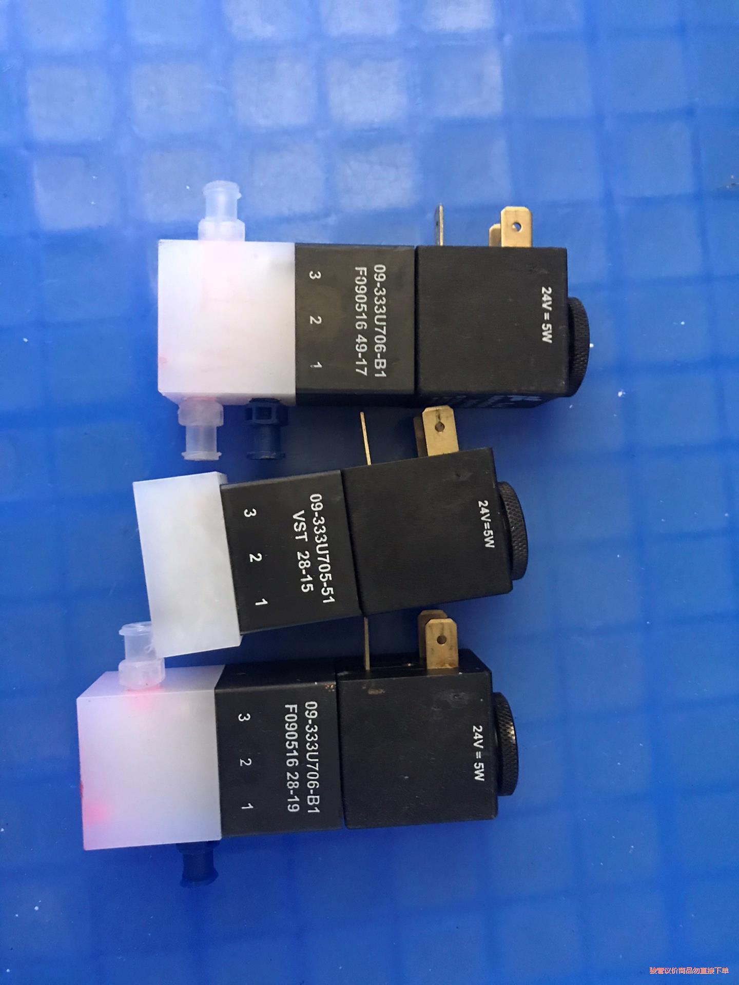 瑞士fluid电磁阀CH-1290，拆机货，09-333U6(议价商品）