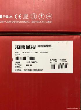 库存DS-2CD5132电动变焦300万半球2.8-12mm议价商品