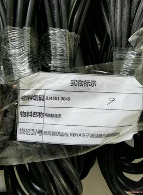 RENA浮子液位感应器快插线M12,工程剩余，全新未使用(议价商品）