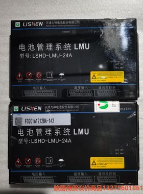 力神 电池管理系统LMU 型号LSHD-LMU-24A骏营商贸—议价