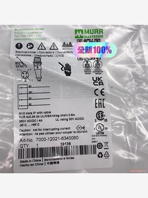 德国穆尔7000-12021-6340060 MURR700(议价商品）