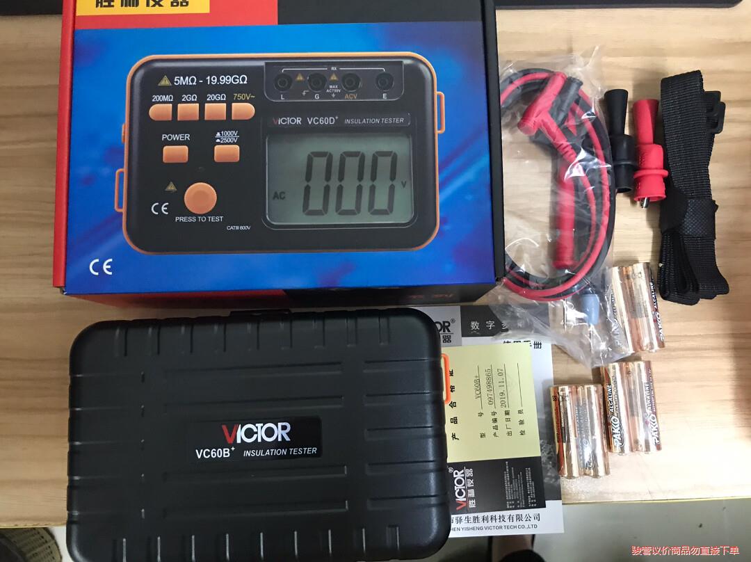 胜利兆欧表VC60B+ 500V/1000V/2500V议价商品