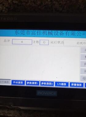 汇川触摸屏 型号：IT6070TS-F01，通电正常，触摸灵议价商品