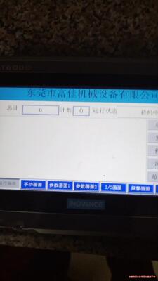 汇川触摸屏 型号：IT6070TS-F01，通电正常，触摸灵议价商品