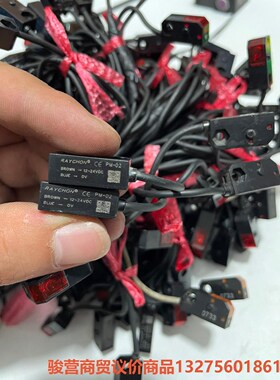 RAYCHON瑞申光电传感器PM-02、拆机件，成色美丽。有骏营商贸—议