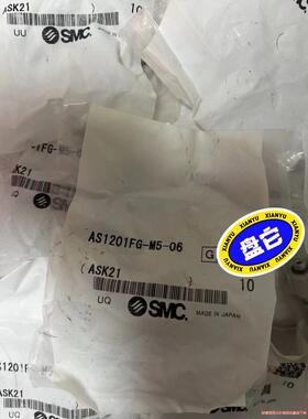 闲置正品SMC调速阀AS1201F-M5-06的库存300个议价商品