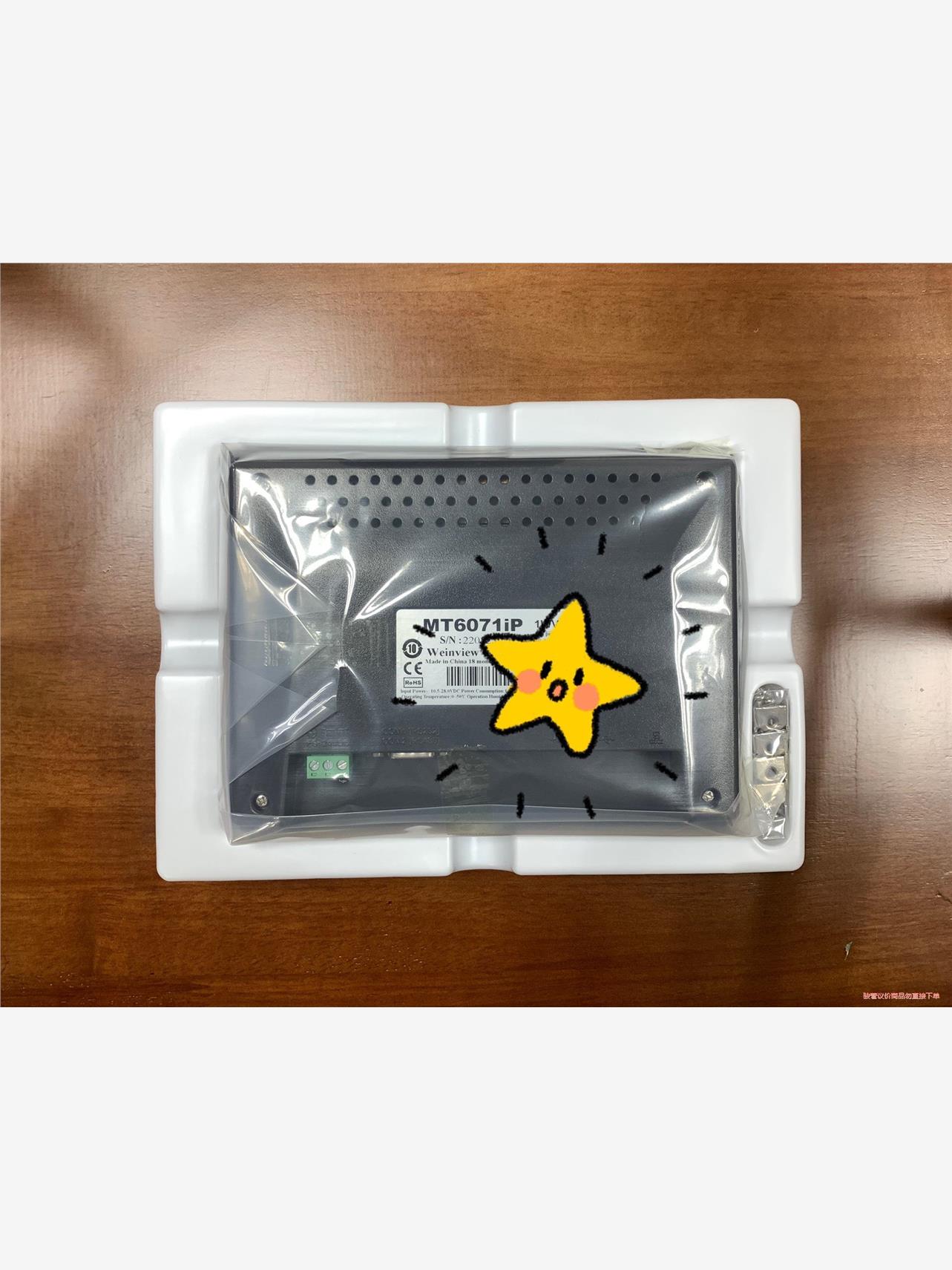 威纶通/维纶通Mt6071ip7寸全新触摸屏！现货秒发！全(议价商品）