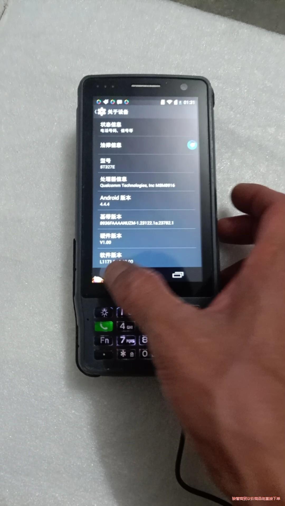 山东信通ST327 ，出一台收回来的  山东信通ST327，议价商品