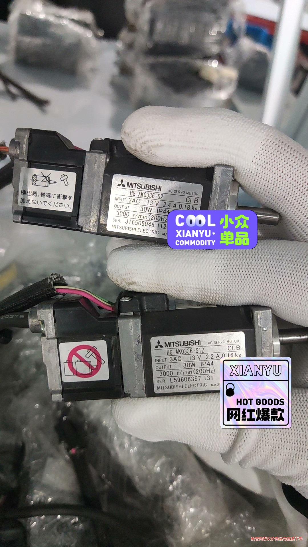 Hg-ak0336-s2  HG-AK0336-S12议价议价商品