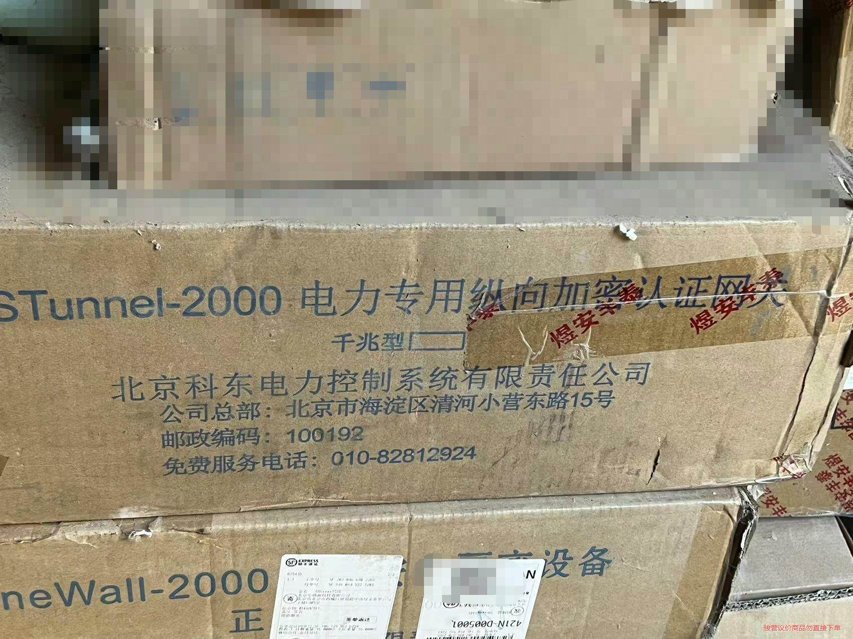 PSTunnel-2000电力专用纵向加密认证网关，全新带包(议价商品）