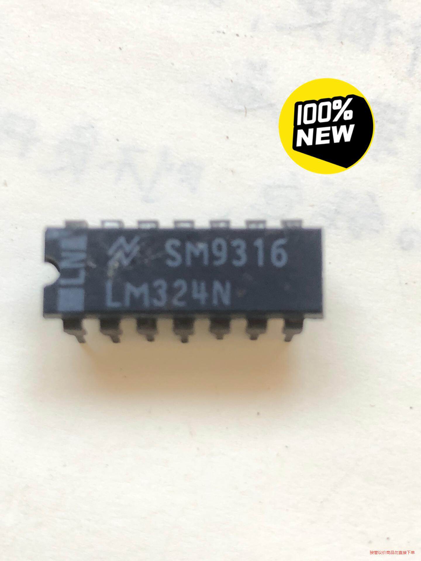 芯片，LM324N，功放机前级四运放，全新库存，仅有一(议价商品）