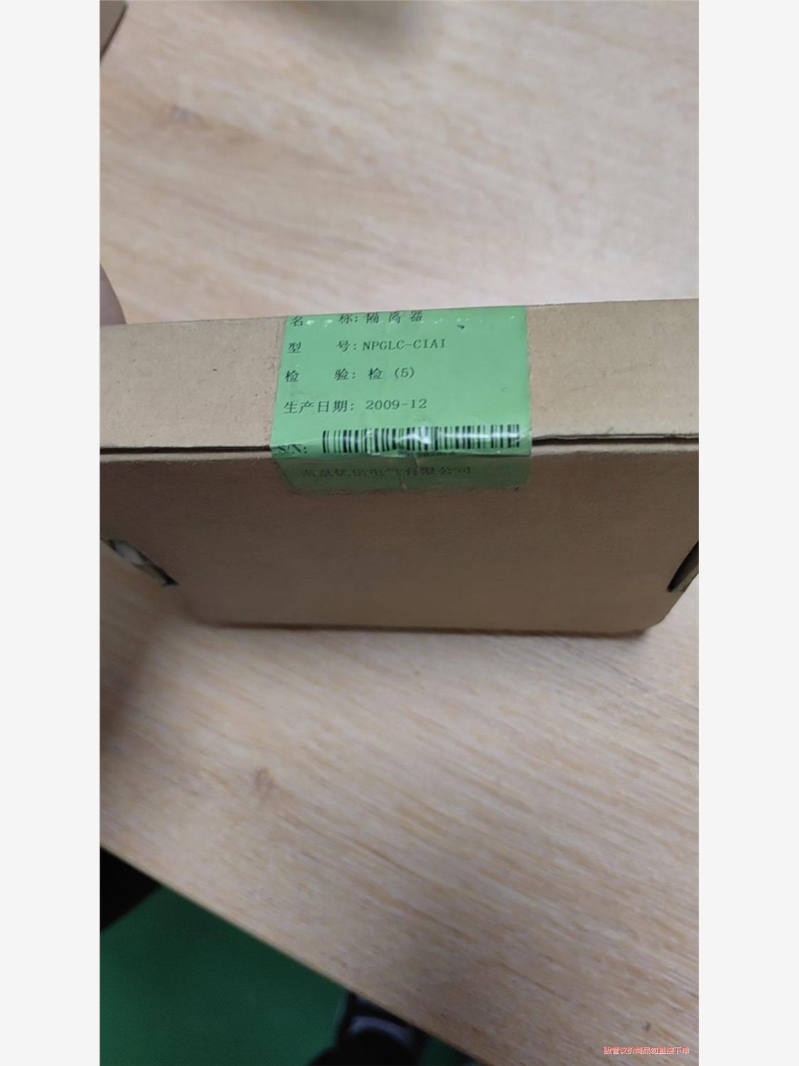 全新南京优倍隔离器NPGLC-CIAI，(议价商品）