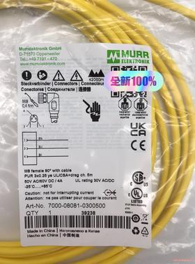 7000-08081-0300500 MURR德国穆尔700(议价商品）